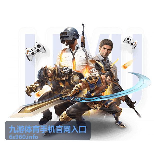 九游体育手机官网入口离线阅读功能展示